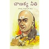Chanakya Neeti