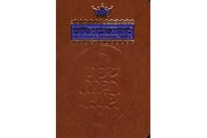 Siddur Ahavas Shalom: Complete Artscroll Siddur (Artscroll Mesorah)