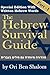 Hebrew Survival Guide-Part 1 With Hebrew Written Words (English Edition) by Ori Ben Shalom