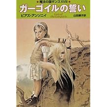 Amazoncouk Junko Yamada Books - 