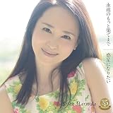 Eien No Motto Hatemade / Wakusei Ni Naritai
