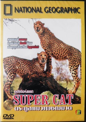 Preisvergleich Produktbild SUPER CAT