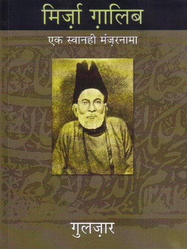 Mirza Ghalib