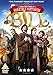 Bill [DVD] [2015]