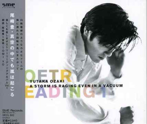 Price comparison product image Shinkunonakademo Arashihaokoru by Yutaka Ozaki (2006-03-24)