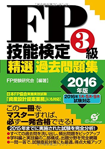 Preisvergleich Produktbild FP3 é¸éŽå• 2016