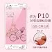 Produktbild HuaWei P10 Displayschutzfolie Tempered Glass Displayschutz Screen Protector Protective Film Tempered Glass [3D Soft Edge + 9H Härte + Glasfaser + Nettes Muster] (Reise nach Paris)