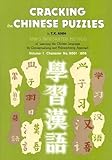 Cracking the Chinese Puzzles, Volume 1: Character No's 0001-1898