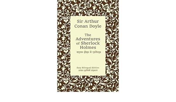The Adventures Of Sherlock Holmes शरलक हमस - 