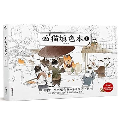 Gaocheng Livre de coloriage chinois pour adultes, enfants, architecture de beauté ancienne chinoise, peinture, graffiti peints à la main