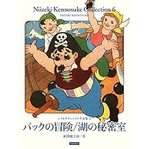 Amazoncouk Niizeki Kennosuke Kindle Store - 
