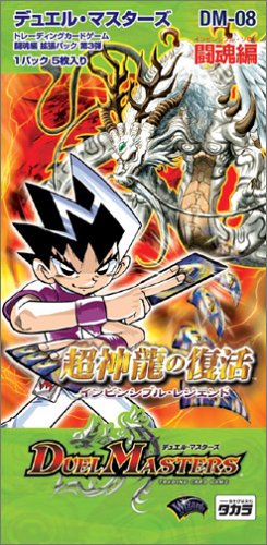 Preisvergleich Produktbild Duel Masters Japanese Game Invincible Legend Booster Box DM-08