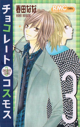 Chocolate Cosmos — Tome 3