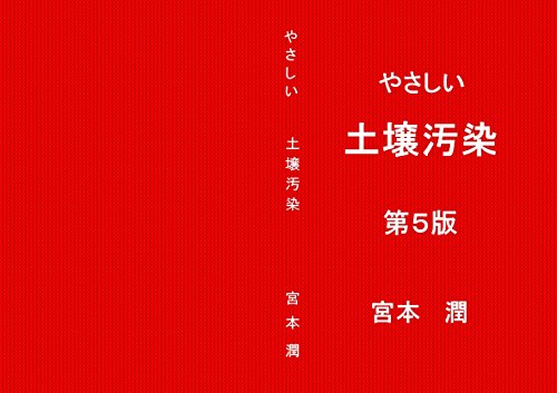 yasasii dojouosen: daigohan (Japanese Edition)