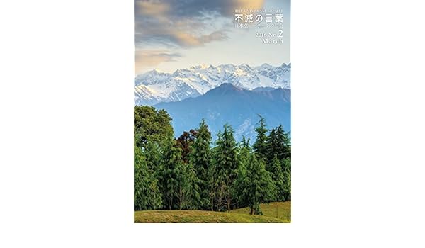 Fumetsu No Kotoba 2016nen 2gou Japanese Edition Ebook - 