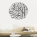 Produktbild DIY Abnehmbare Islamischen Muslim Kultur Suren Arabisch – Bismilliah Allah Vinyl Wand Sticker Wandtattoo /Aufkleber Koran Zitate Kalligraphie als Muslimischen Home Wandbild Art Decorator IslamTürkiye Istanbul 9761(62x58cm)