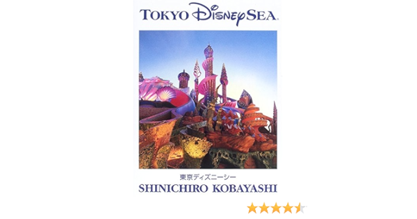 東京ディズニーシー Tokyo Disneysea 5th Anniversary Amazon Co Uk Books