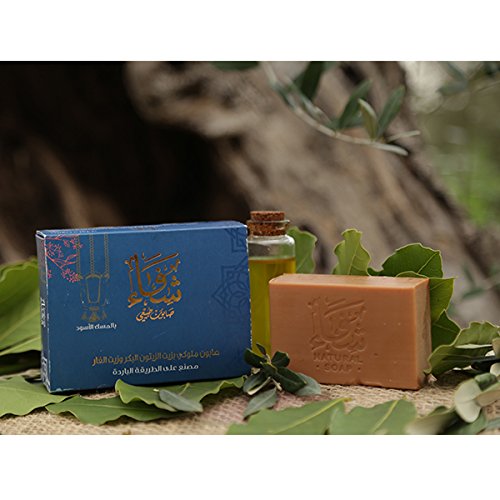 Aleppo Royal Soap with Black Musk