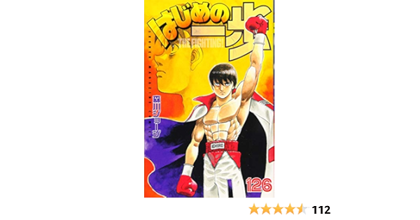 Amazon Fr Hajime No Ippo 126 Edition Japonaise 森川 ジョージ Livres