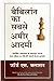 Babylon Ka Sabse Amir Aadmi (The Richest Man in Babylon) (Hindi) RS.109.00
