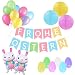 Produktbild SicurezzaPrima Ostern Deko Set 2019 XXL - 34-teilig - Osterdeko in Pastellfarben - Girlande, Pastell Ballons, Lampions, XXL Hasenballons, Bunte Ostereier, Dekoration, Frühlingsdeko, Frühling