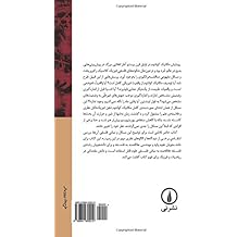 Amazonin Persian Science Mathematics Higher - 