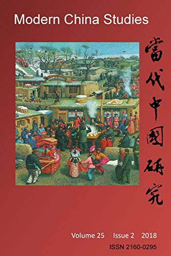 Preisvergleich Produktbild Modern China Studies (Regular Issue)
