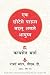 One Small Step Can Change Your Life: The Kaizen Way (Marathi) RS.87.00