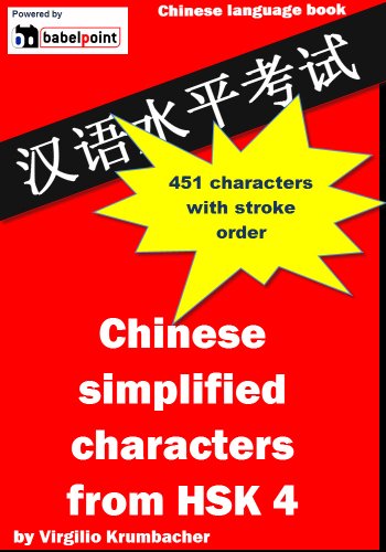 Simplified Chinese characters from HSK Level 4 (English Edition) livre