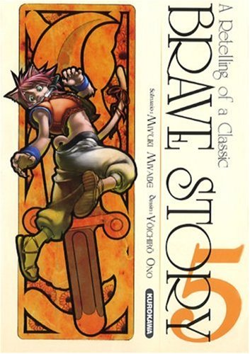 Brave Story — Tome 5