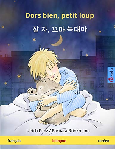 Dors bien, petit loup - Jal ja, kkoma neugdaeya. Livre bilingue pour enfants (français - coréen) Dors bien, petit loup - Jal ja, kkoma neugdaeya. Livre bilingue pour enfants (français - coréen)