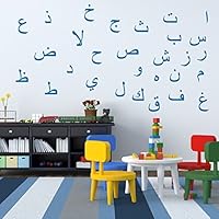 Islamische Wandtattoos - Meccastyle - Arabisches Alphabet - A821