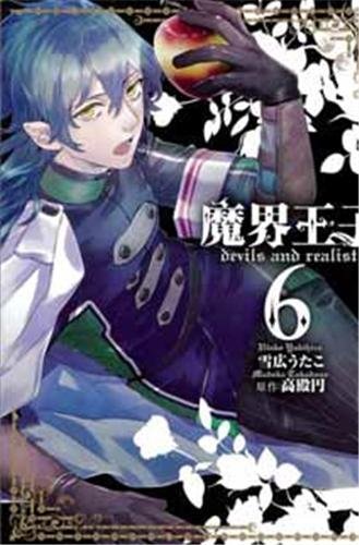 Devils and Realist — Tome 6