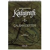 Yeni Başlayanlar İ&ccedil;in Kaligrafi 1: &Ccedil;alışma Defteri
