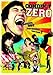 Conduct Zero [DVD]