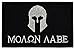Produktbild MOLON LABE Tactical Military Morale Biker Outlaw Aufnäher Patch Iron on