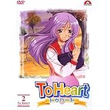 To Heart, Vol. 2 (OmU)