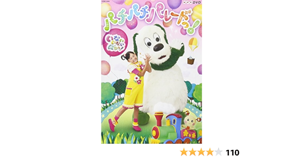 Nhk Dvd E E I A ƒpƒ ƒpƒ ƒpƒœ ƒh A Ei O Amazon Co Uk Dvd Blu Ray