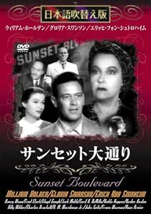 サンセット大通り Dvd 日本語吹き替え版 Amazon Fr Dvd Et Blu Ray