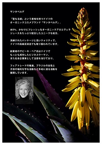 Santaverde Aloe Vera Reinigungsgel ohne Duft. 100ml - 2