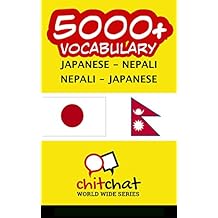 Amazonin Japanese Vocabulary Slang Word Lists Words - 