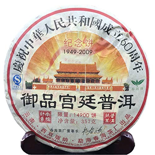 357g (0.787LB) Té Pu Erh Té viejo maduro Té Puer Republic Día Royal Grade Té Pu'er Té negro al horno Té Pu-erh Pu Pu Erh Té chino Té Wellness Puerh Té Rojo Verde Good Shu Cha