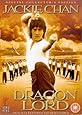Dragon Lord [DVD]