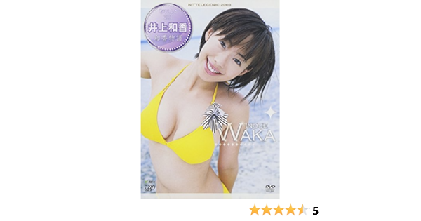 日テレジェニック03 井上和香 Dvd Amazon De Dvd Blu Ray