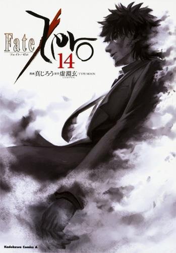 Fate/Zero — Tome 14
