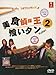 Produktbild Food Detective 2 / Eating Detective 2 / Kuitan 2 Japanese Tv Drama Dvd English Sub (3 Dvd Digipak Boxset) NTSC All Region
