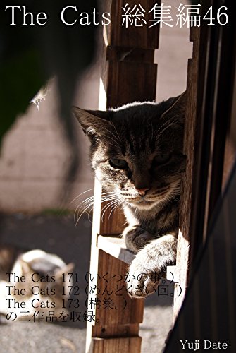 The Cats omnibus 46th (Japanese Edition)