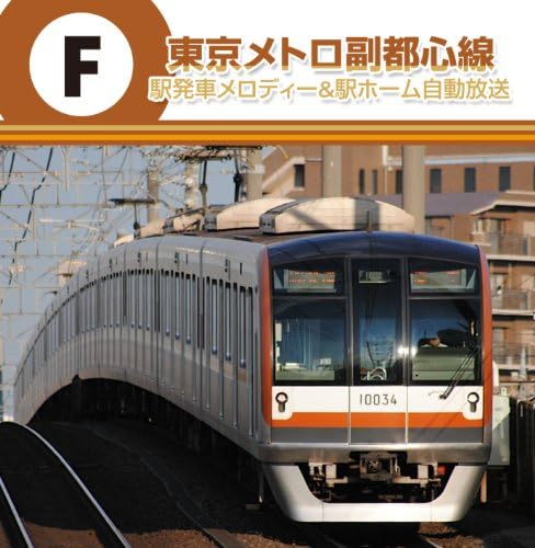 Railroad - Tokyo Metro Fukutoshin-Sen Eki Hassha Melody + Jido Announce Hoka [Japan CD] TECD-21596