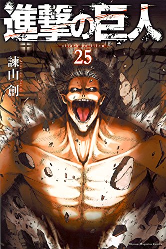 Télécharger L'Attaque des Titans (25) (langue japonaise) gratuit Télécharger L'Attaque des Titans (25) (langue japonaise) gratuit