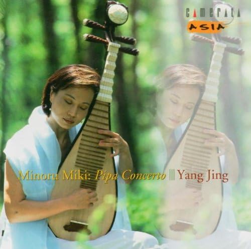 Pipa Concerto/Heian Music-Scope/East Arc